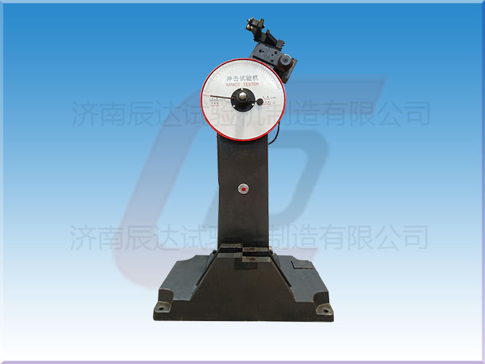 沖擊試驗機(jī)的工作原理是什么？.